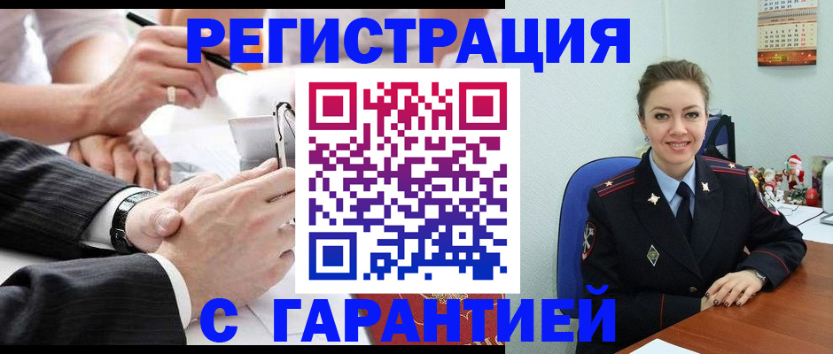 прописка 2025 в Фрязино